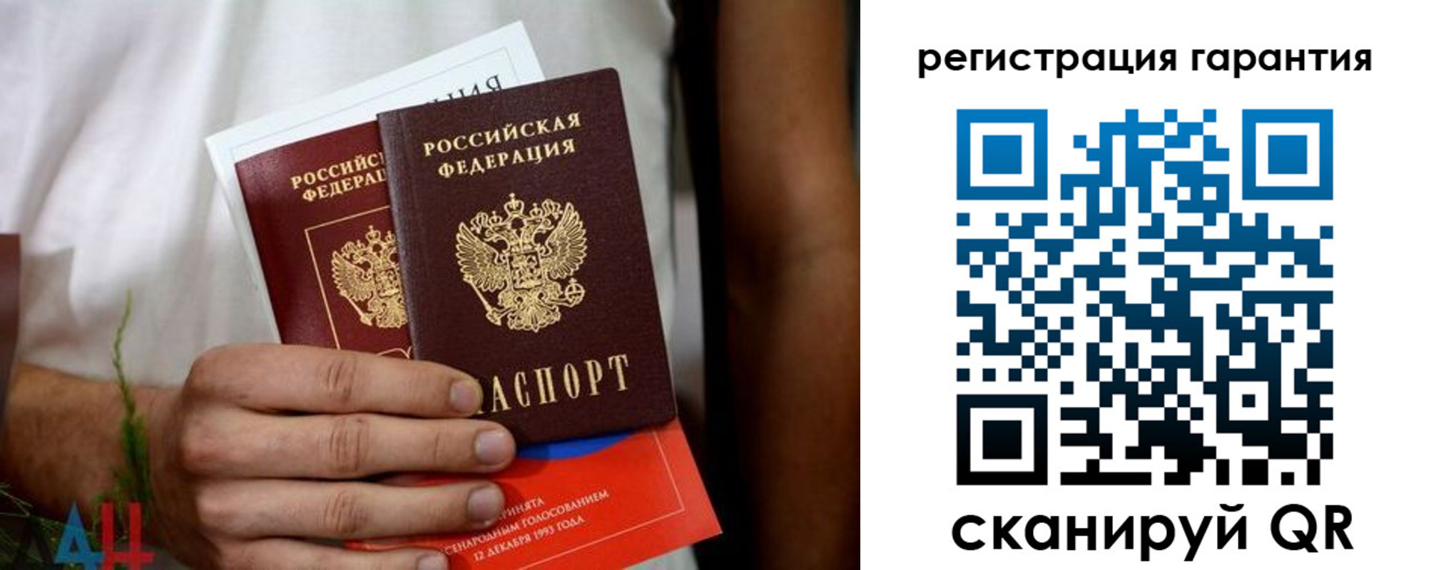 прописка регистрация в Арске