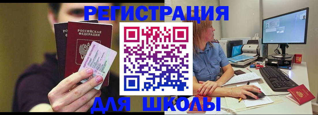 прописка ребенка в Арске