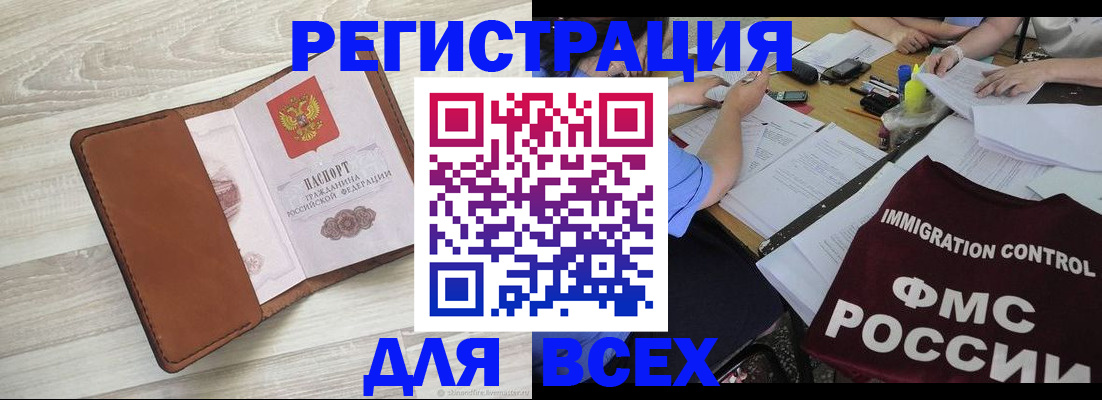 временная регистрация 2025 в Арске
