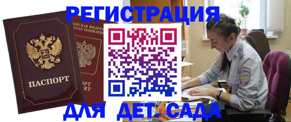 временная регистрация для всех в Арске