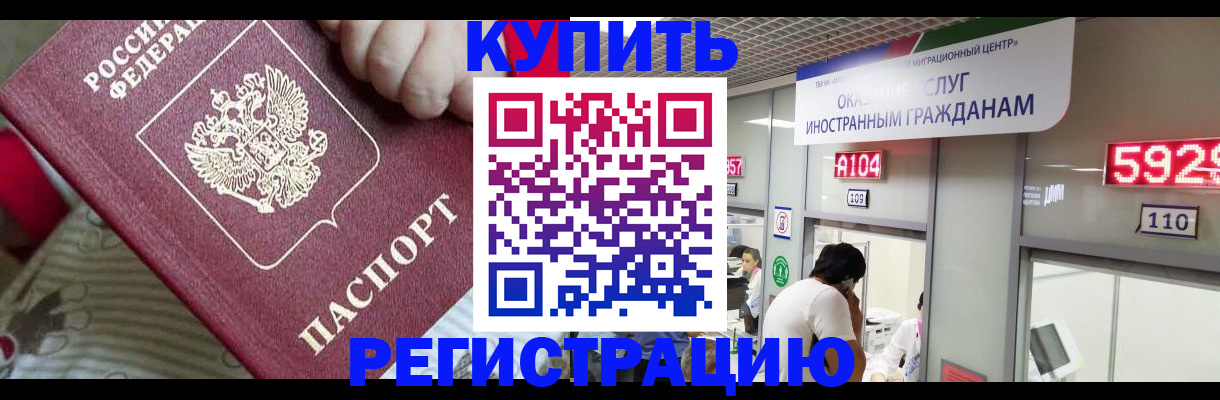 миграционный учет в Арске